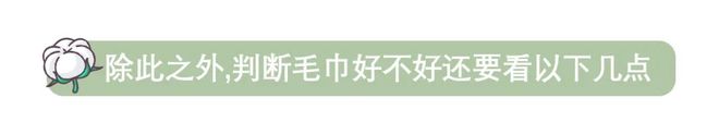 没换了？这种毛巾建议马上换掉AG真人平台你家的毛巾多久(图4)