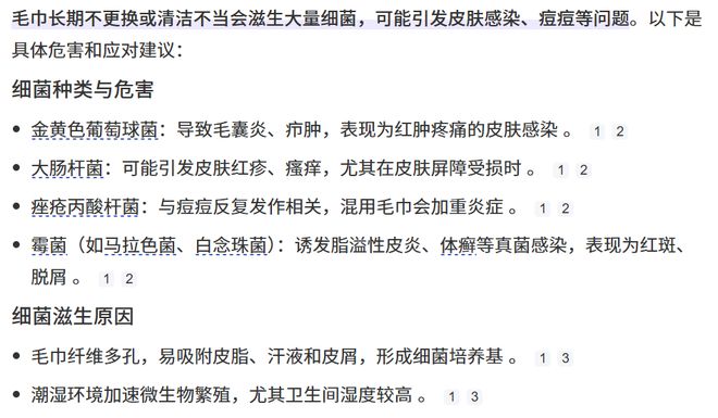 没换了？这种毛巾建议马上换掉AG真人平台你家的毛巾多久(图7)